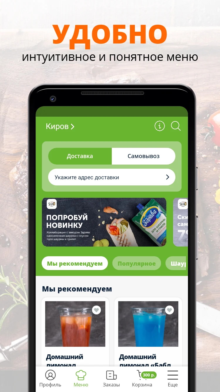 SHAU screenshot