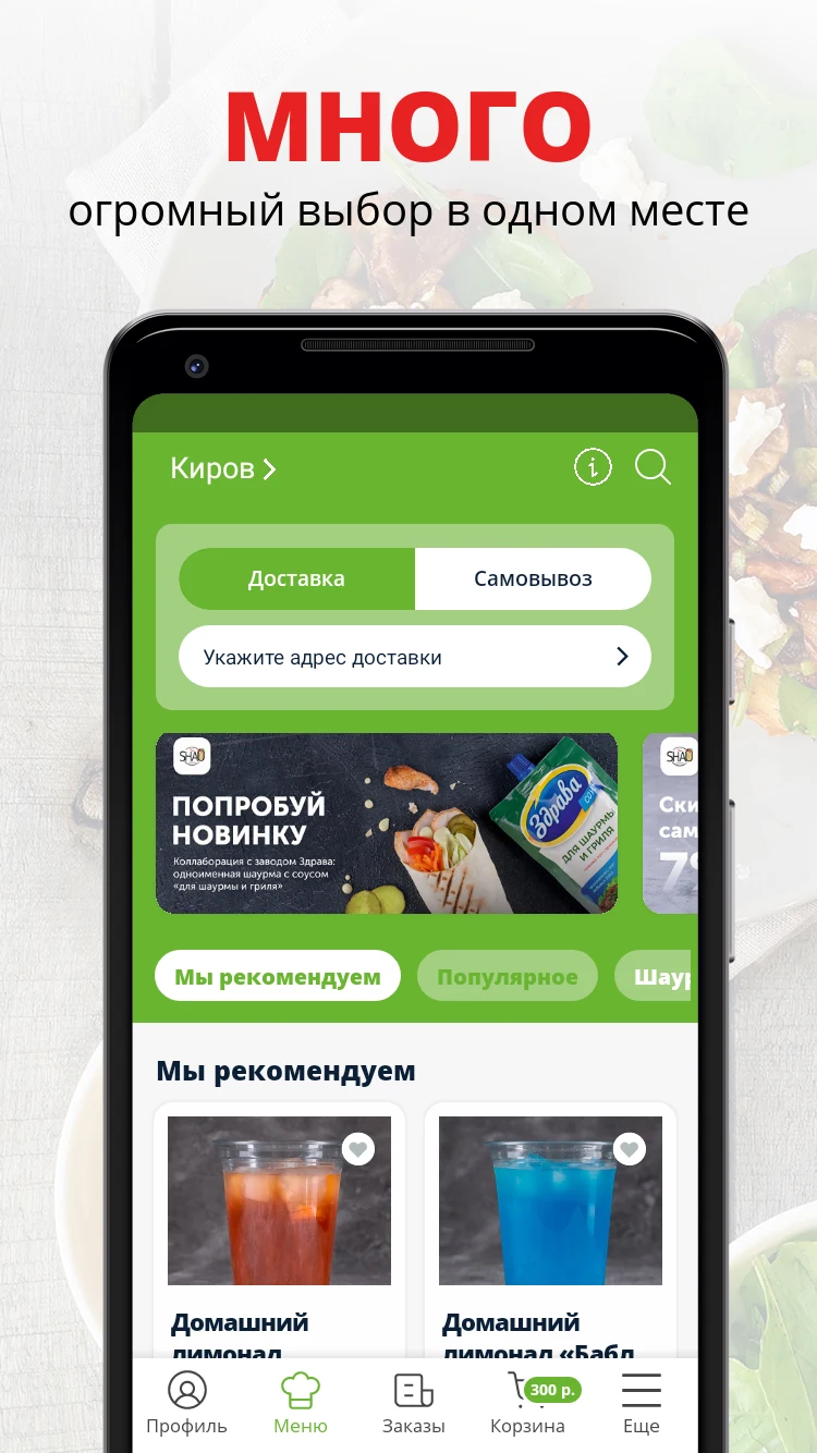 SHAU screenshot